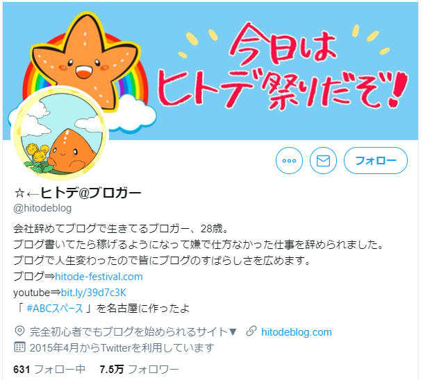 ツイッターで人気になるコツは まるめがねblog